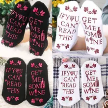 Новые брендовые забавные носки; сезон осень-весна-осень; Короткие хлопковые носки с буквенным принтом; если вы можете прочесть этот подарок на вино