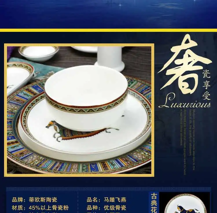 Керамическая китайская лошадь серия для столовой прочная мебель китайский столовый сервиз столовая посуда