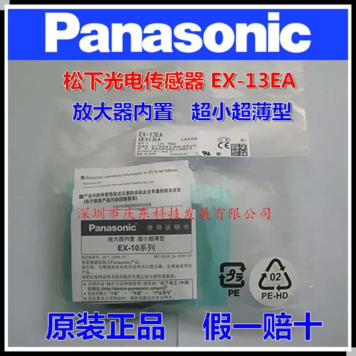 Подлинные для NPN Выход Panasonic оптоэлектронные переключатель EX-13EA(EX-13EP EX-13EAD) возможность EX-13EB