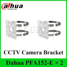 2 шт./лот Dahua крепежный кронштейн для держателя PFA152-E интегрированный дизайн камеры кронштейн Экспресс