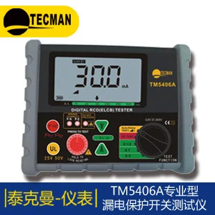 

Fast arrival TECMAN TM-5406A genuine digital Leakage protection switch tester 10mA/20mA/30mA/100mA/300mA/500mA
