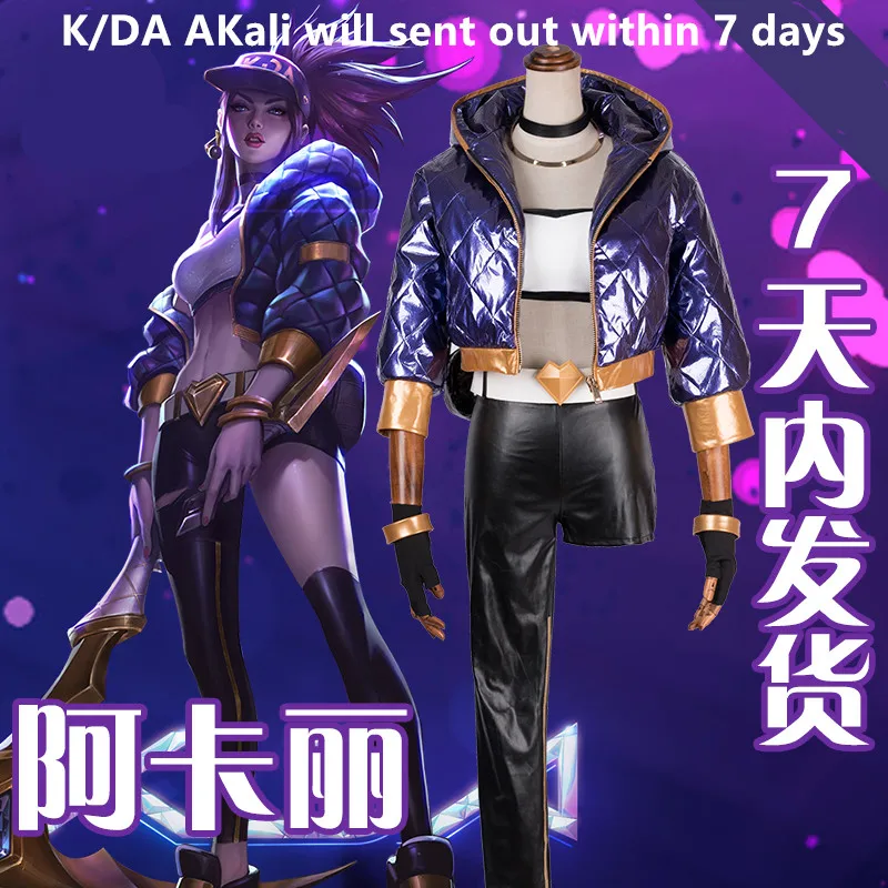 Akali LOL K/DA kda AKali костюм для косплея куртка топ брюки полный комплект можно