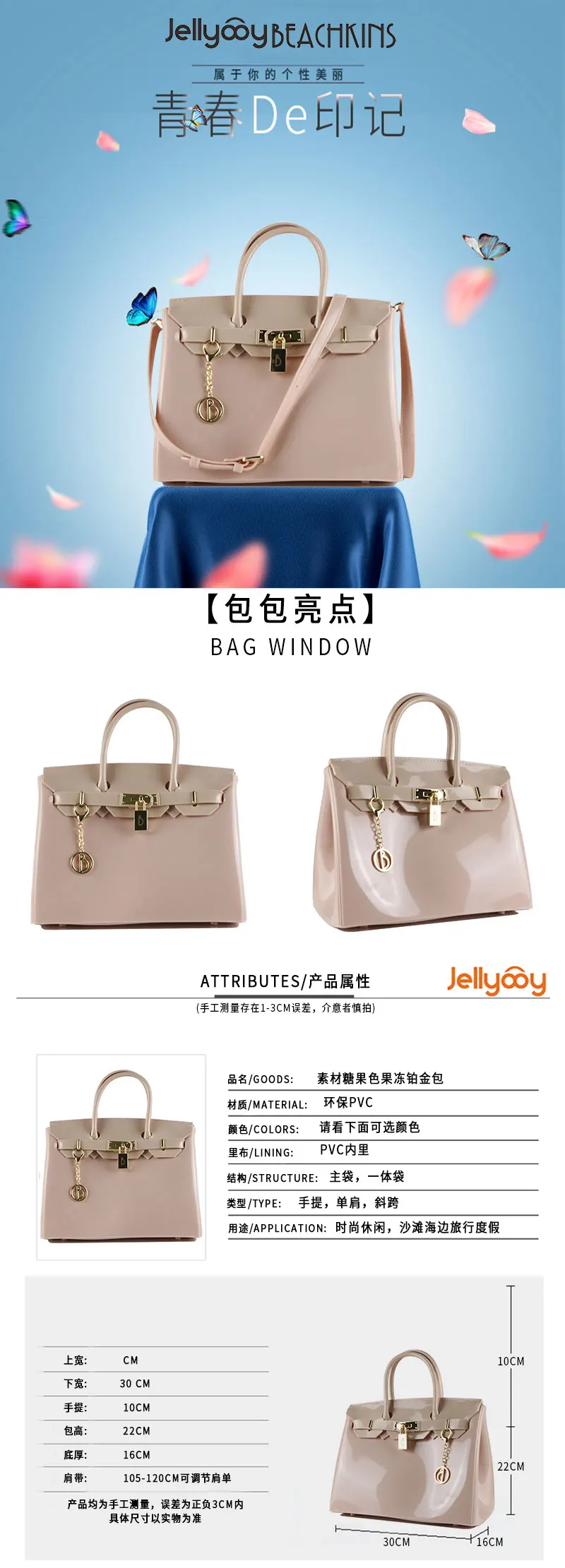 Jellyooy-Beachkins--BOJ003--01