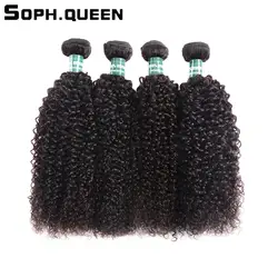 Соф queen hair бразильские волосы переплетения 4 пучки странный вьющиеся натуральные волосы Связки можно купить с закрытием Волосы remy