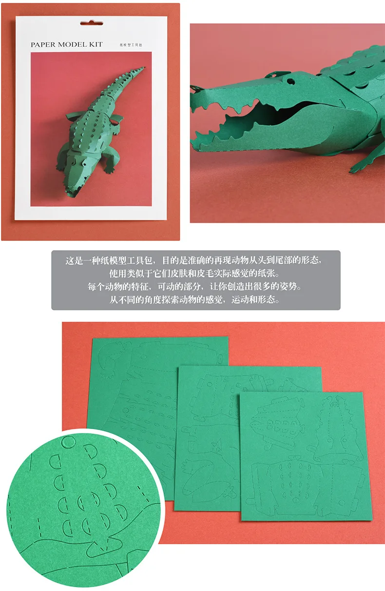 3D головоломка крокодиловая бумага модель papercraft животные Пазлы Развивающие DIY