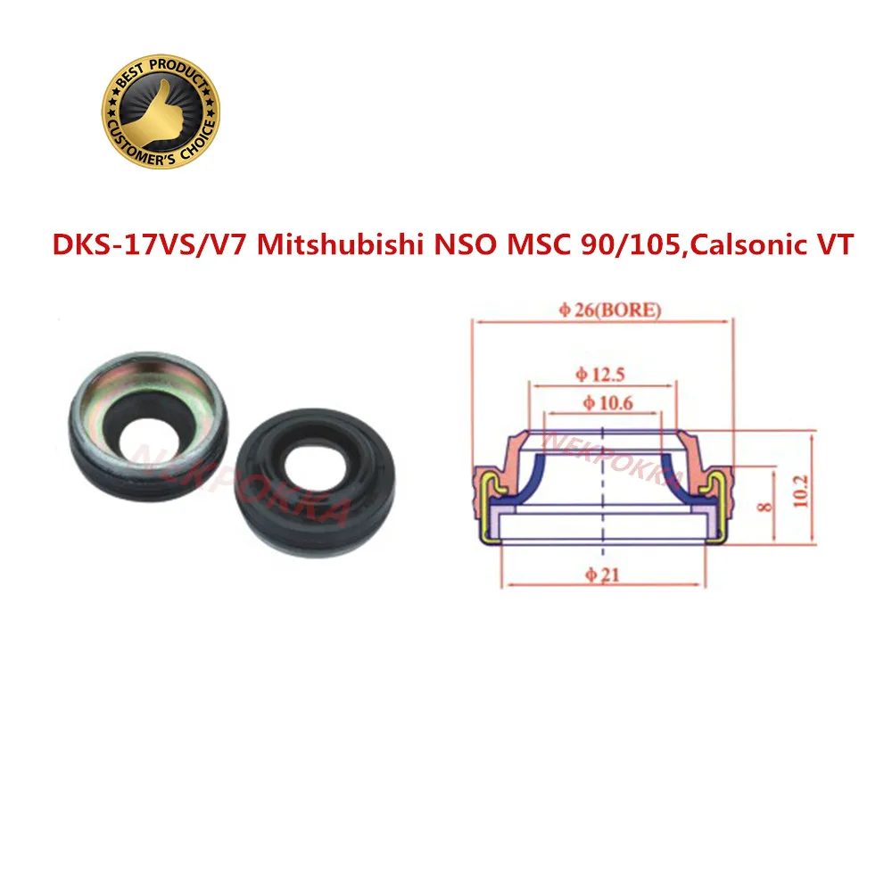 Сальник компрессора для V7 V5/DKS 17C/MSC 90, MSC 105, Calsonic VT