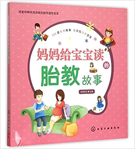 

Prenatal Education Stories That Mother Should Read for Baby / Kids Bedtime Story Book
