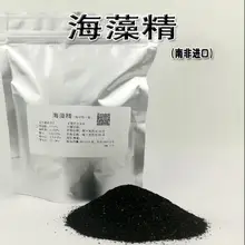 Морские водоросли пудра с эссенцией морские водоросли полисахарид водоросли источник низкотемпературный Ферментативный гидролиз водорастворимый Альгинатная кислота unive