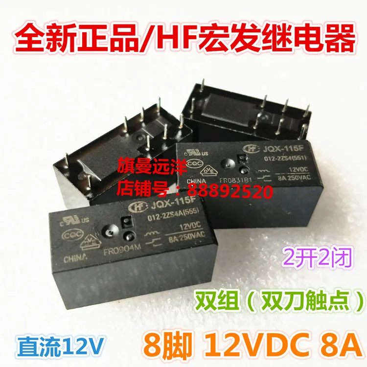 JQX-115F 012-2ZS4 012-2ZS4A 12VDC 12В 8А 8-контактный DC12V | Обустройство дома