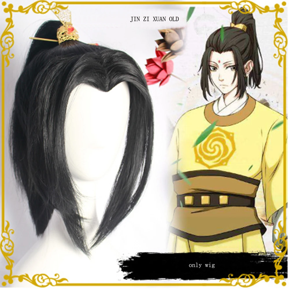 VEVEFHUANG Jiang Yan Li Lan Wangji Grandmaster of Demonic Culture косплей парик аниме Mo Dao Zu Shi Рождество