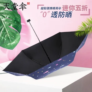 

Paradise umbrella super lightweight small mini pocket uv5 sun umbrella five folding dual purpose fine umbrella