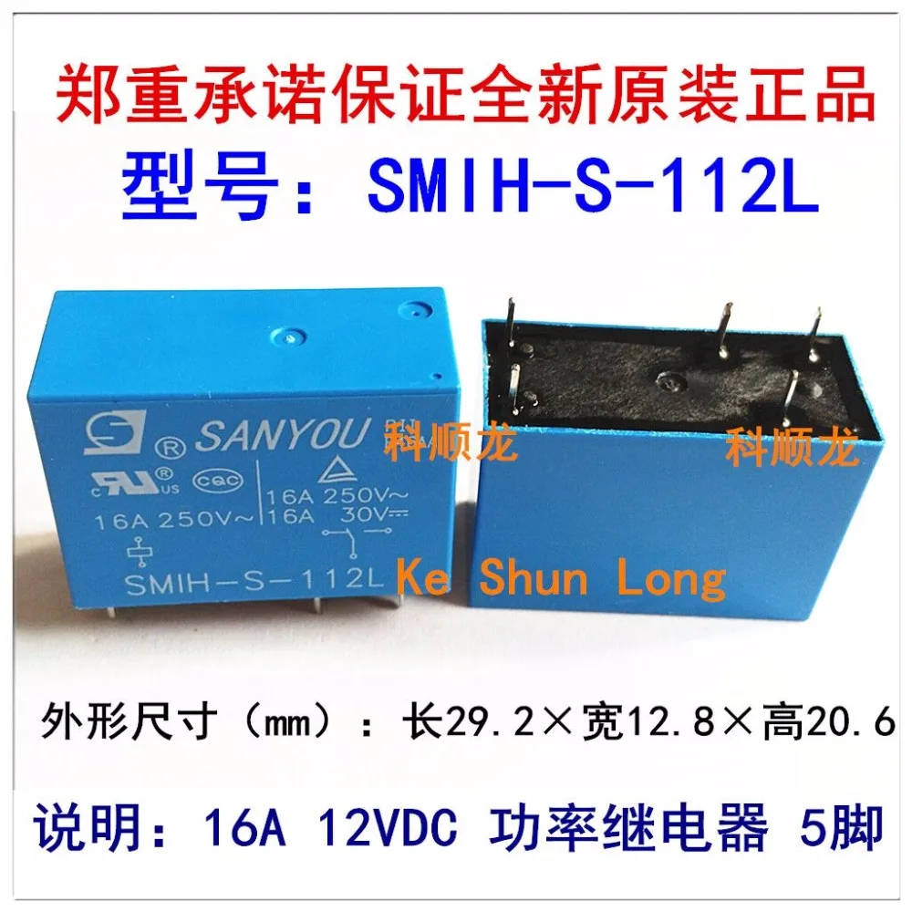 100% оригинальное новое реле питания SANYOU SMIH-S-105L 5 в постоянного тока SMIH-S-112L SMIH-SH-112L 12