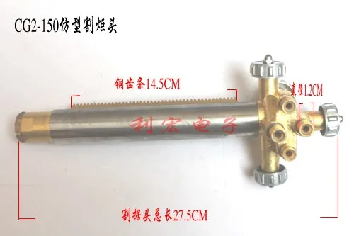 CG2-150A Profiling gas cutting machine torch , imitating cutting,copying machine torch Parts of torch head