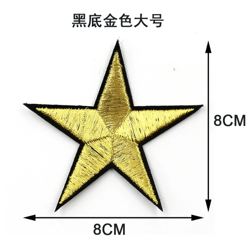 Нашивки звезды Пентаграмма серебристый, черный золотой Красная звезда вышитая нашивка на одежду декоративные пятиконечная железа на патчи для Бейджи для одежды нашивка звезда - Цвет: 9