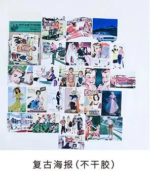 MO. CARD винтажный мировой дневник стикер Скрапбукинг Украшение этикетка 1 лот = 1 упаковка = 24 шт - Цвет: 2