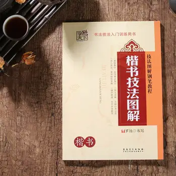 

Techniques of Practicing Chinese Calligraphy Copybook Learn Chinese for Adults Kids Children Art hanzi