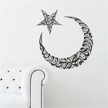 Moon Star Islamic Wall Stickers Quotes Muslim Arabic Home Decorations Mosque Vinyl Decals God Allah Quran Creative Letters Art