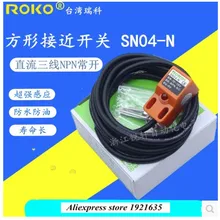 Тайвань датчик приближения sn04-n sn04-n2 SN04-P sn04-p2 DC три линии NPN/PNP обычно открыть/закрыть