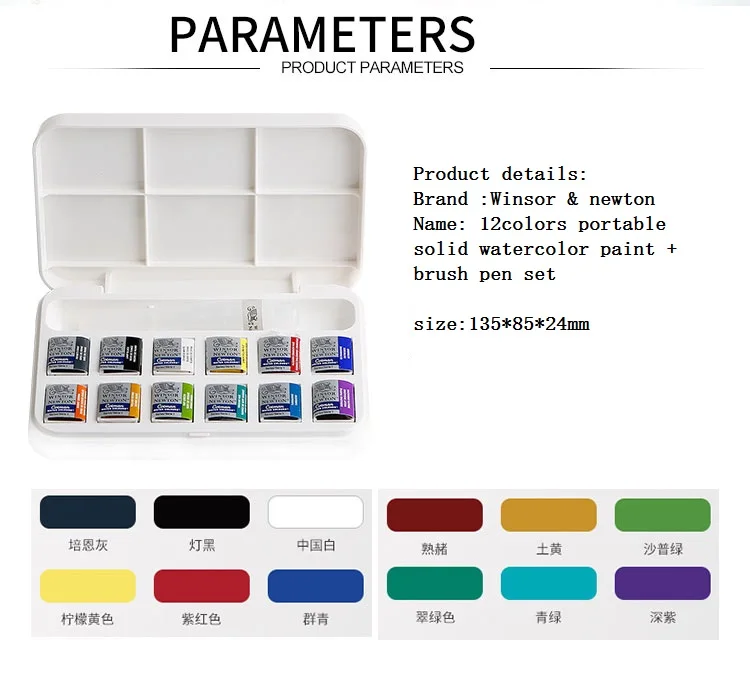 WINSOR& NEWTON cotman портативная одноцветная Акварельная краска 12 цветов+ набор кистей пигментные товары для рукоделия