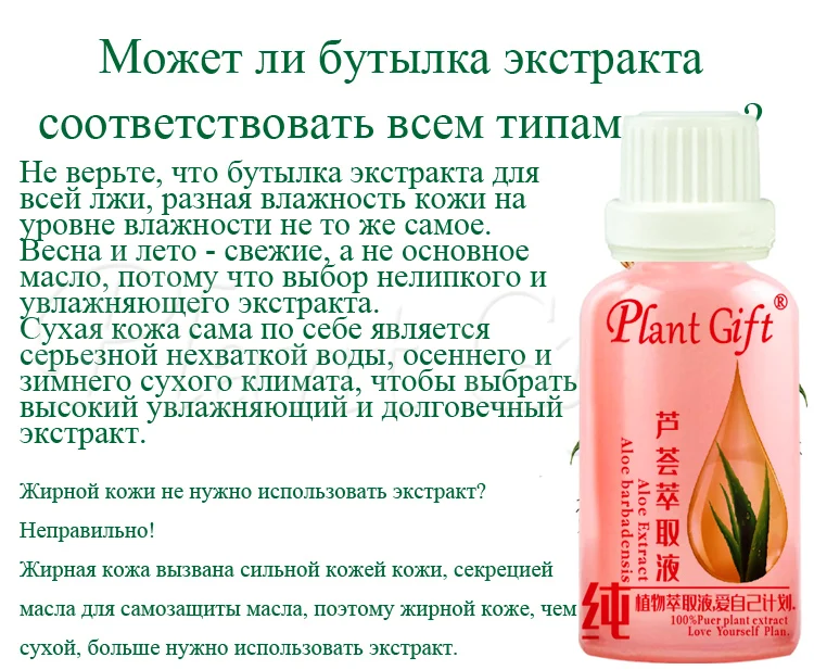 Растительного материала экстракты алоэ вера экстракт ремонта 10 мл/30 мл Увлажняющий Отбеливание Уход за кожей экстракт алоэ