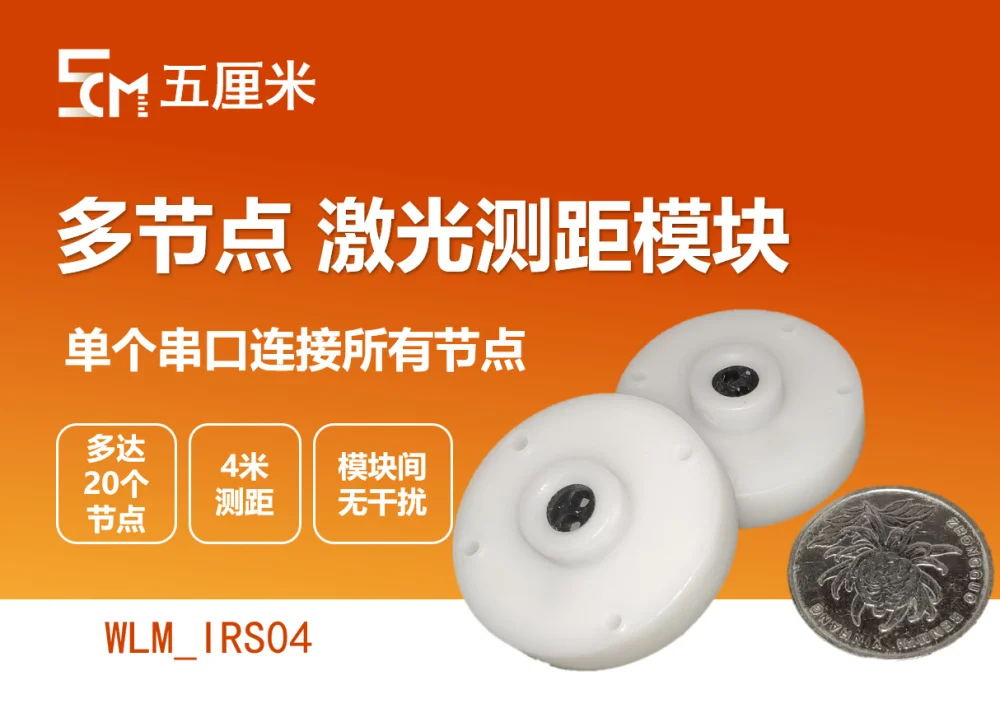 

Multi-node Laser TOF Ranging Module Infrared Ranging S-ensor Series Ranging and Obstacle Avoidance S-ensor