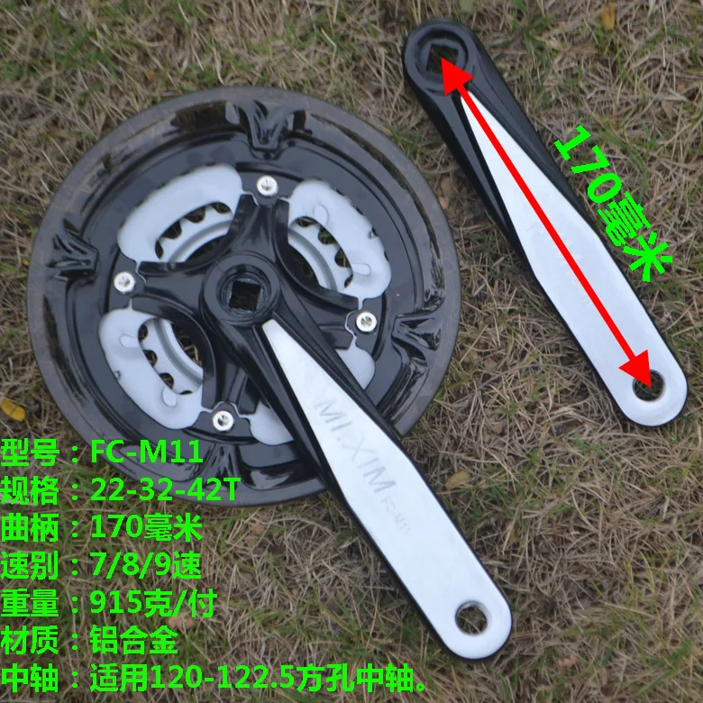 Fc-m11 MTB горный велосипед Кривошипные 42/32/22 т сплав 7/8/9 Скорость 170 мм велоспорт Велосипедный Спорт шатуны 1 пара