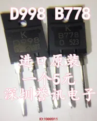 1 шт./лот B778 2SB778 D998 2SD998 T0-3PF