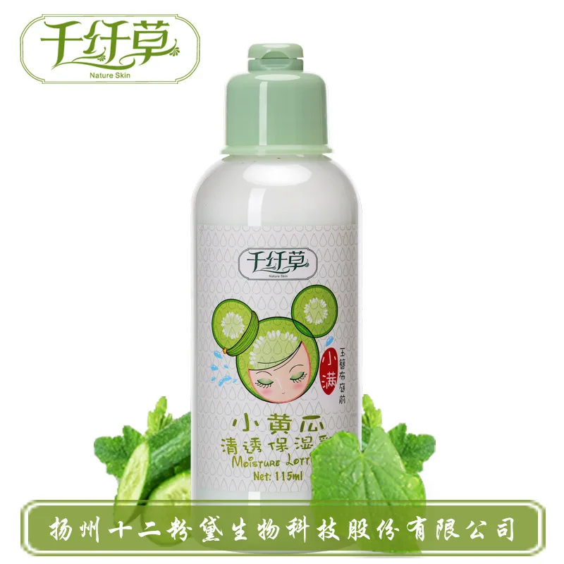 

Pure Natural Cucumber Emulsion Shrink Pores Nourishing Acne Treatment Oil Control Moisturizing Whitening Skin Face Care Lotion