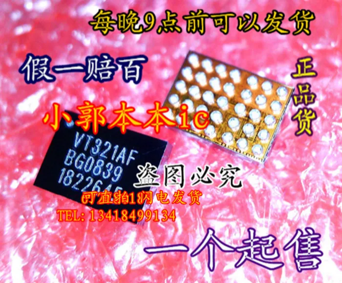 VT321AF VT321AFCX-ADJN vt1323sf |