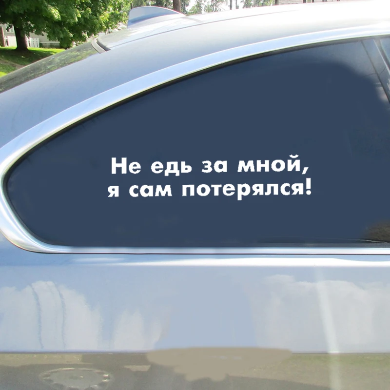 Забавные автомобильные 3D наклейки виниловая автомобильная пленка для авто