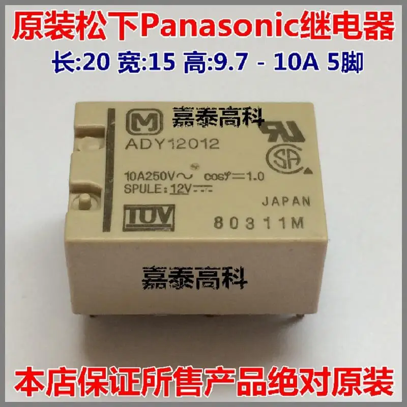 

Free shippingOriginal relay type ADY12012 12V 12VDC DC12V 10A 5 feet to ensure