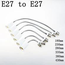 E27 для E27 180 мм 230/280/335/380/430 мм Длина гибкий удлинитель светодиодный светильник лампа базовый держатель резьбовой адаптер конвертер