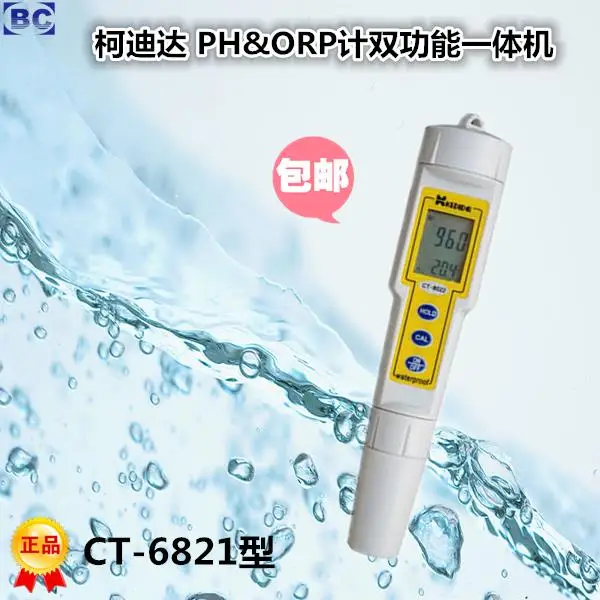 CT 6821 high precision dual purpose PH acidity ORP count, pH meter