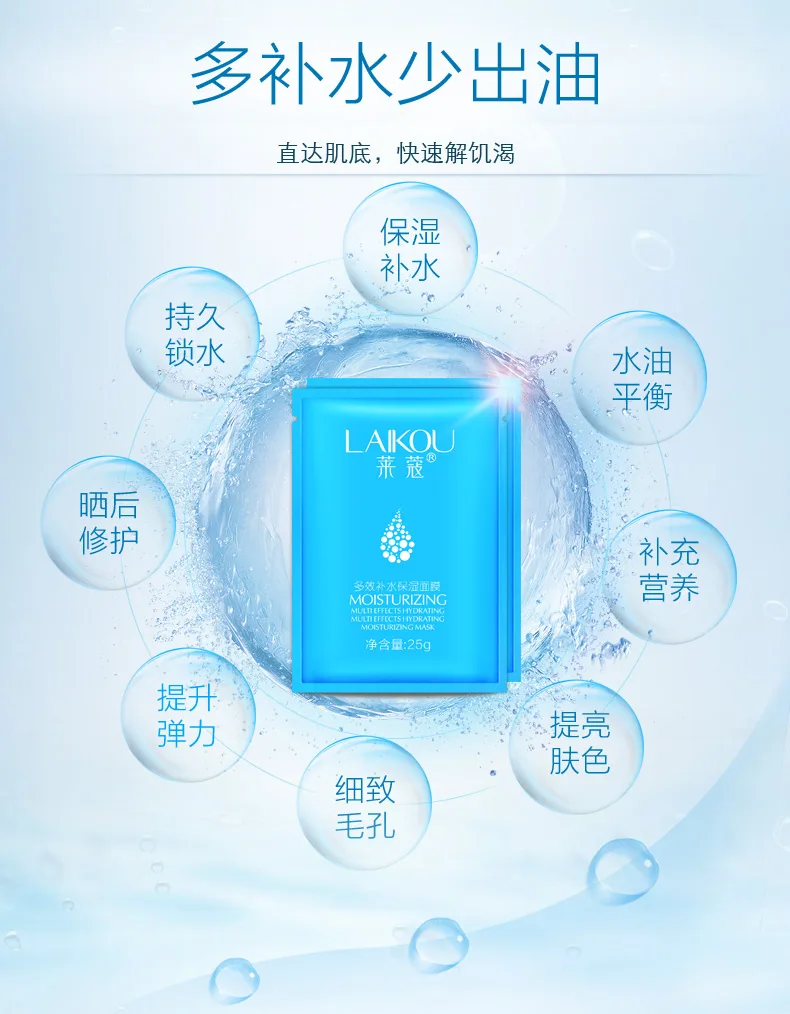 moisture mask (1)