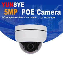 2MP/5MP Mini PTZ Dome Camera POE 5X Zoom Motorized CCTV Security PTZ IP Camera Weatherproof Outdoor 25-30M IR Distance ONVIF