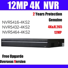 NVR5416-4KS2 NVR5432-4KS2 NVR5464-4KS2 16CH 32CH 64CH NVR 4 K H.265 NVR5416/5432/5464-4KS2Network видео Регистраторы