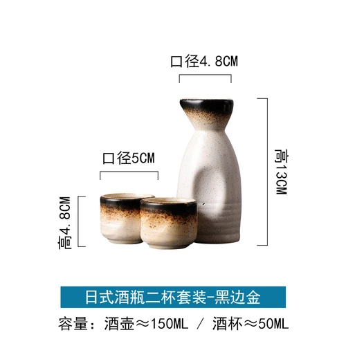 Японский стиль, винтажный керамический винный набор, домашние фляжки, чашка саке, аксессуары для чайной церемонии, винный горшок, чашка для вина, посуда для напитков, чайная посуда - Цвет: C-1pot and 2cup