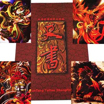 

Tattoo Art Ancient Chinese Dragon Tiger Bird Turtle Gods Book Back Sketch