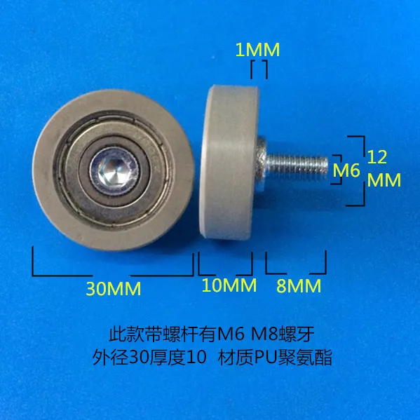 

pulley high quality Polyurethane PU coated ball bearings embedded bearing with M6 screw *30*10mm Total height 19mm