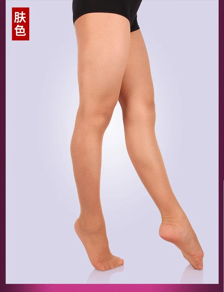 Новые Взрослые женщины телесного цвета карамель Черный Сексуальные латинские танцевальные колготки в сетку, чулки танцевальные носки для латины