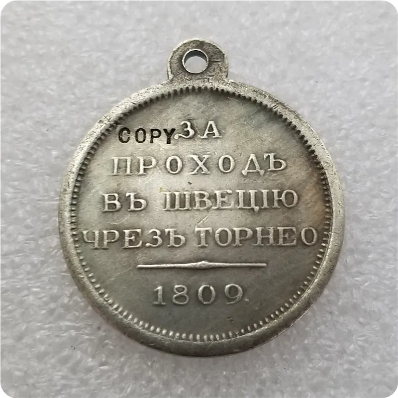 Россия: медальон с посеребренным покрытием/медали: 1809(Bb) копия памятных монет