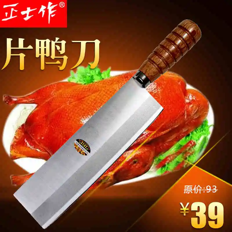 

Free Shipping ZSZ Forged Mulberry Knife Carving Series Stainless Steel Kitchen Knife Slicing Duck Special Chef Knives Cleaver