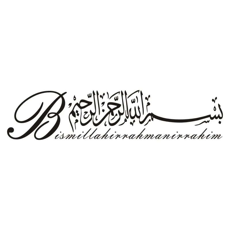 Мусульманское искусство, обои Коран оригинальность стиль стены виниловая наклейка Наклейки Арабский ислам калиграфия домашний вырез стикер T190403