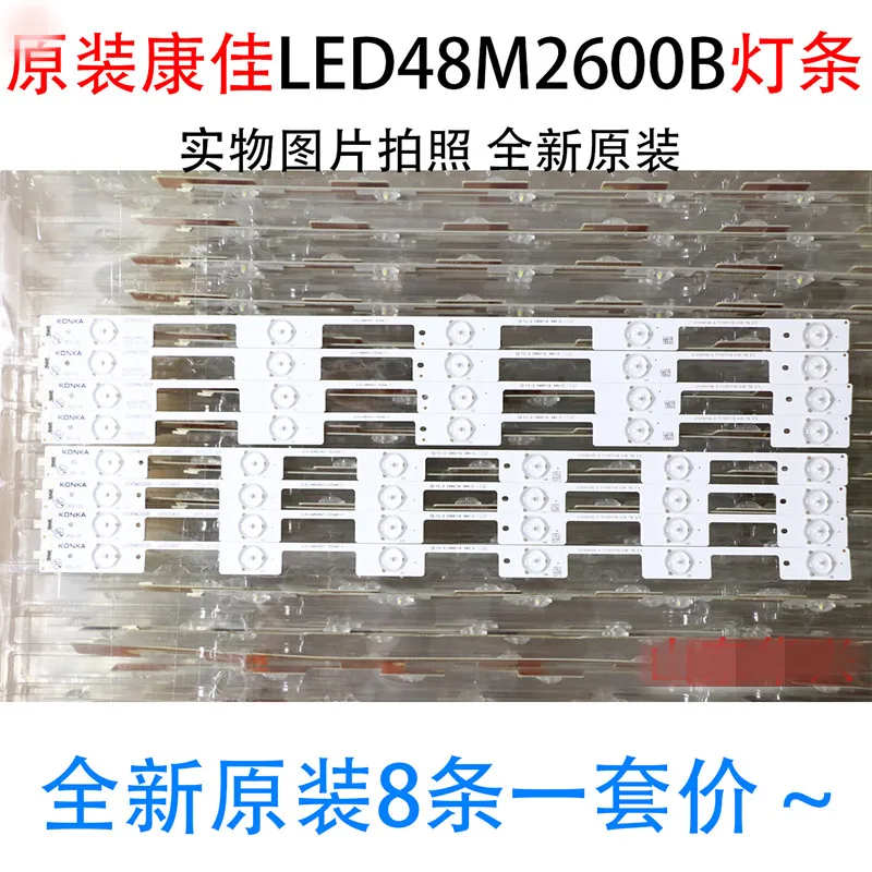

8piece/lot NEW LED strips bar lights working for Konka 48inch LED48M2600B backlight 35020493 35020492
