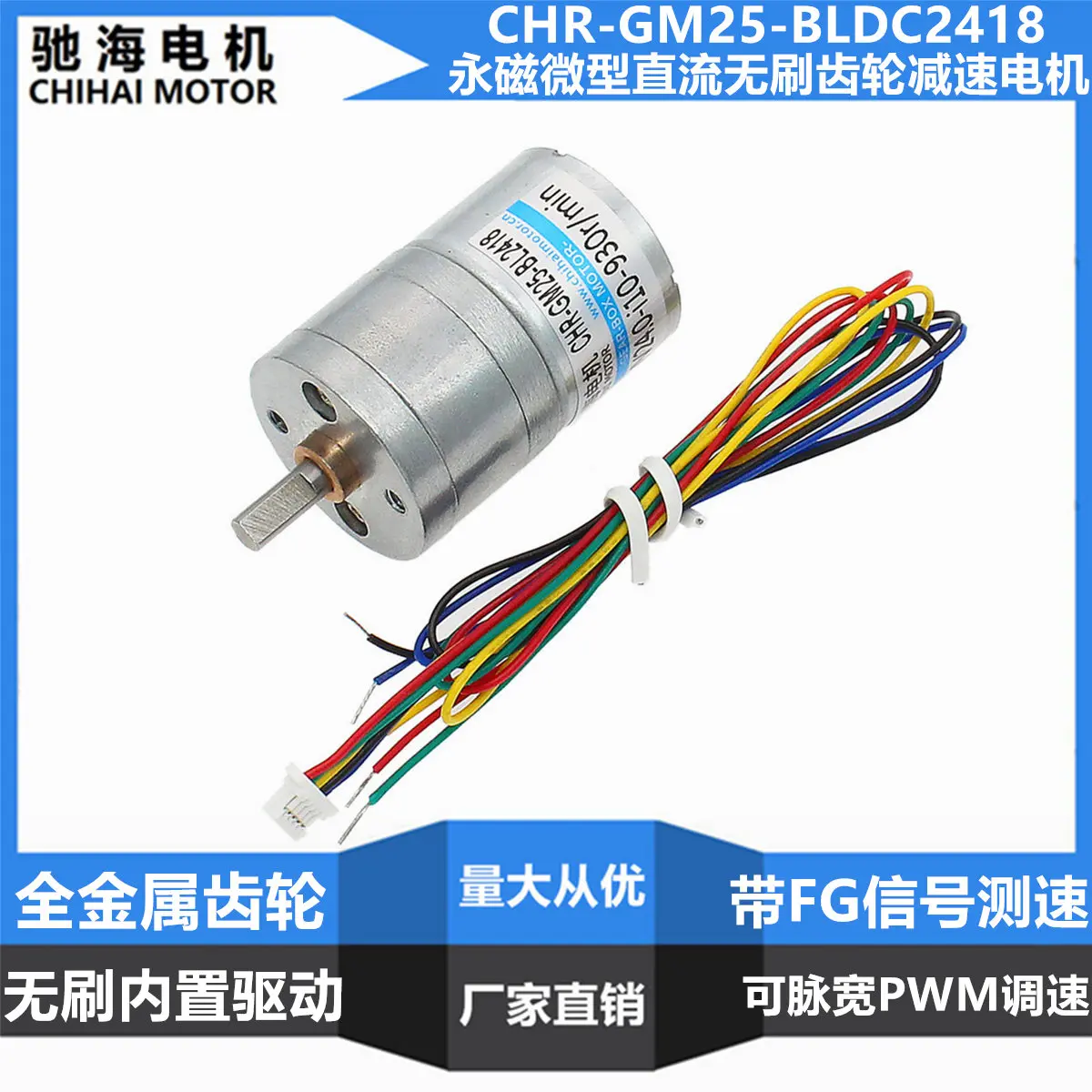 GM25 BLDC2418 DC бесщеточный мотор 12В 24В высокий крутящий момент длительный срок
