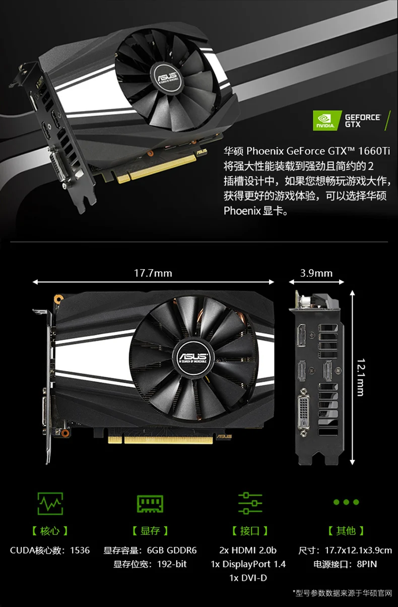 Asus PH-GTX1660Ti-O6G 6G Дискретная графика компьютерная игра видеокарта GTX1660Ti 6G DDR6