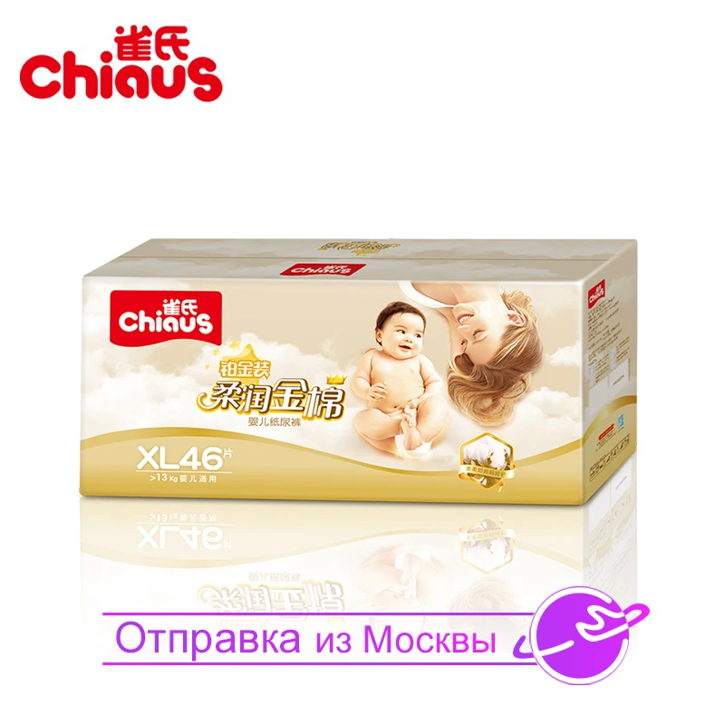 

Diapers Babe Chiaus Premium Soft Cotton Size XL for >13kg 46pcs Baby Diapers Disposable Nappies Kids Children Day&Night Dry Soft