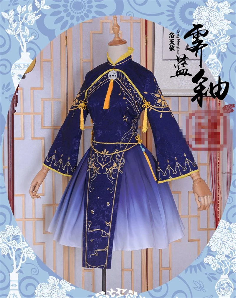 V Девушка Певица Косплей Луо тианьи Yuezheng Лин косплей костюм китайский синий и белый фарфор женщины красота платье