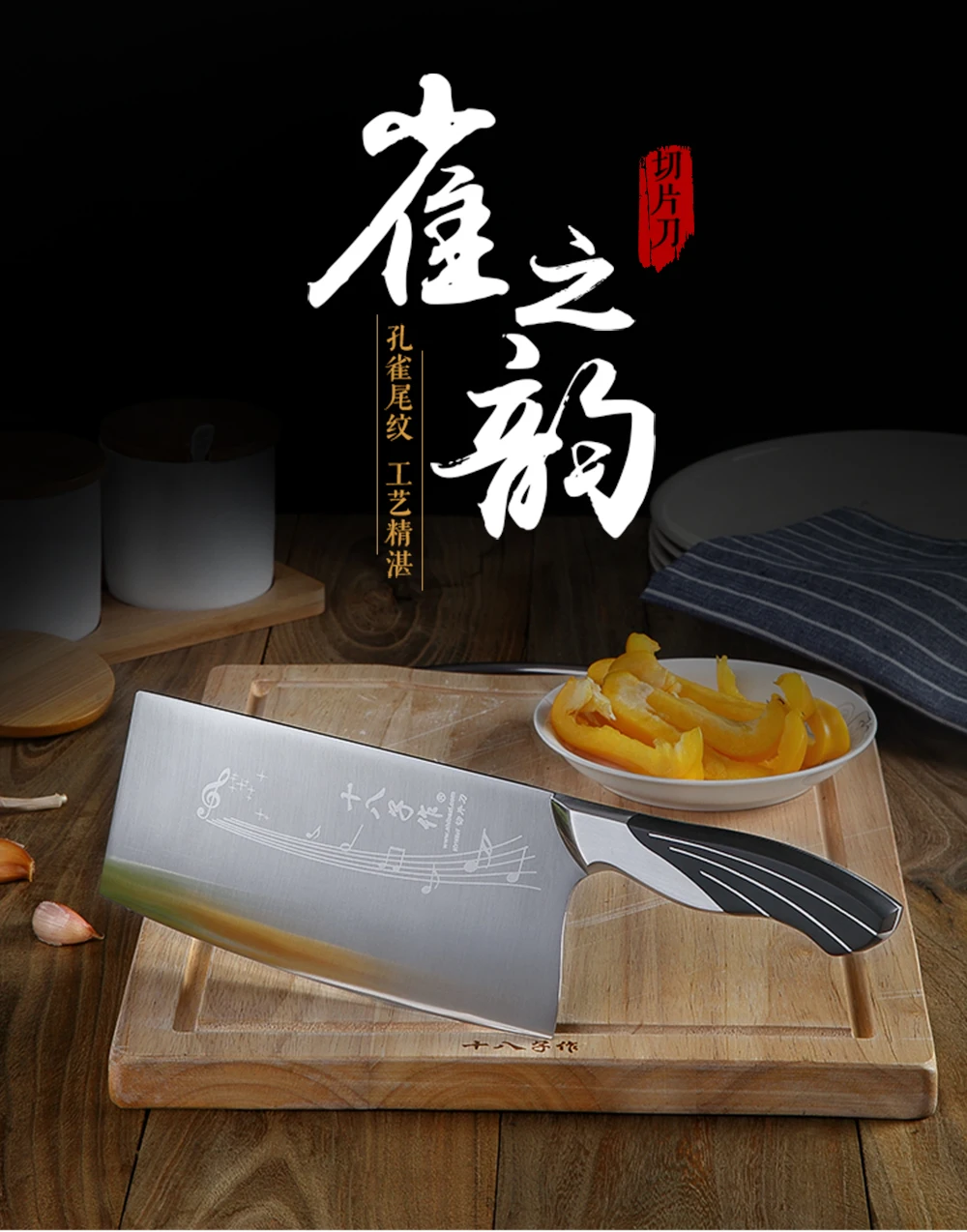 SHIBAZI SL1309-B нож для нарезки с 50CR15MoV кухонный нож из нержавеющей стали изысканные Музыкальные Символы острый профессиональный китайский