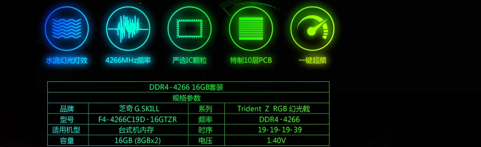 G. SKILL Trident Z RGB C19 синхронизация DDR4 4266 8Gx2 игровая память F4-4266C19D-16GTZR